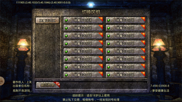 双超除魔专属沉默