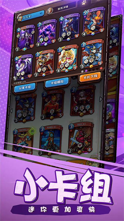卡片怪兽安卓版
