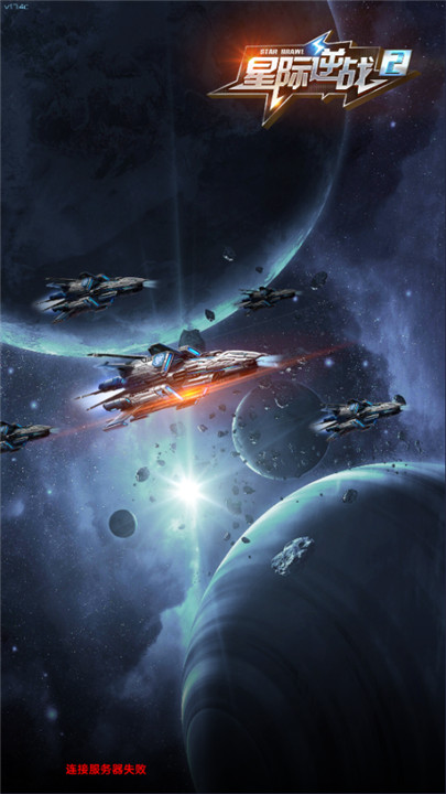 星际逆战2手游安卓版下载v1.7.4-星际逆战2手游下载2025最新版