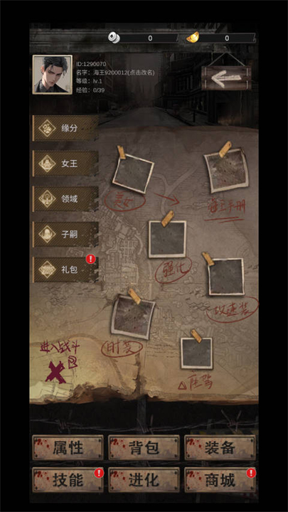 末世海王传承游戏下载安装-末世海王传承游戏安卓版下载v1.0