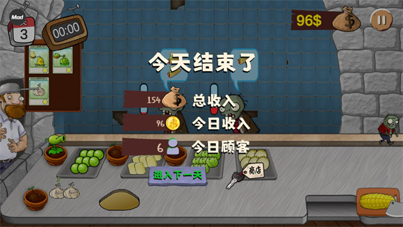 沙威玛大战僵尸内置菜单