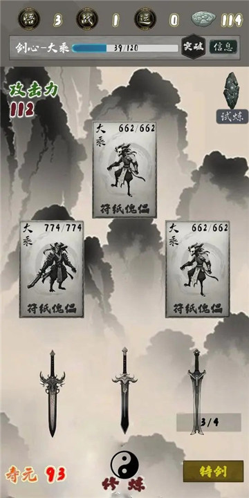 末法剑仙游戏下载最新版-末法剑仙游戏下载安卓版v1.0.5