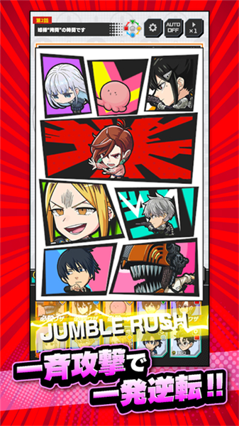 Jump大乱斗游戏下载v2.019.1-Jump大乱斗下载安卓版