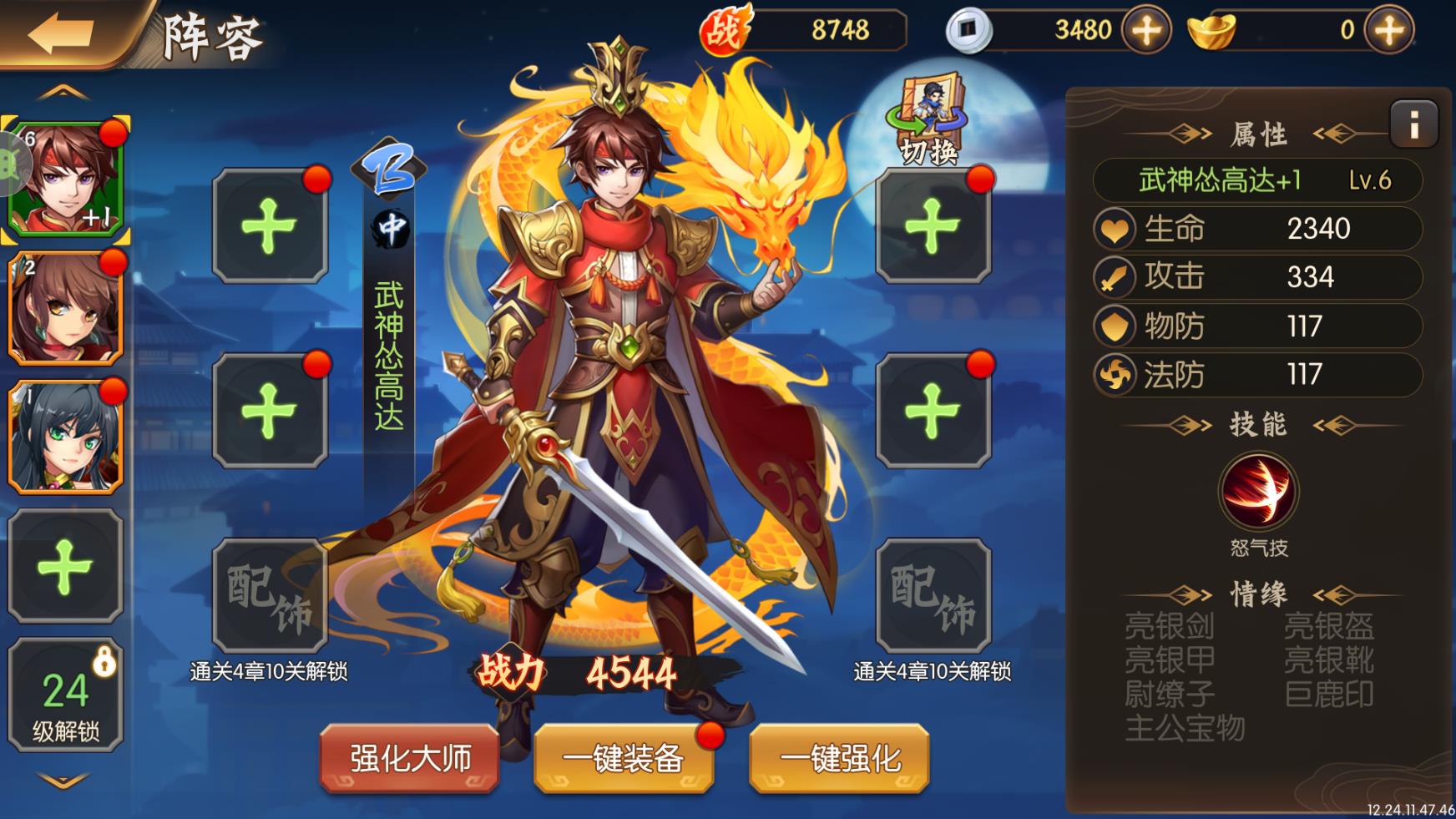 拿下三国0.1折版