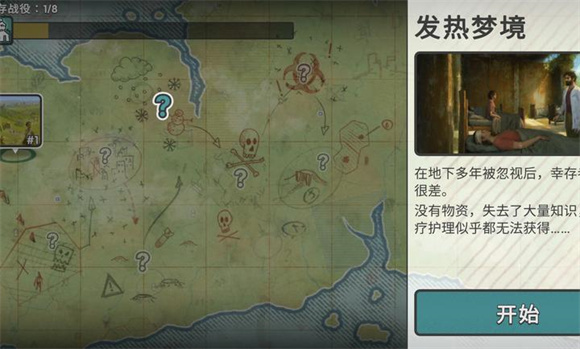 劫后公司汉化版