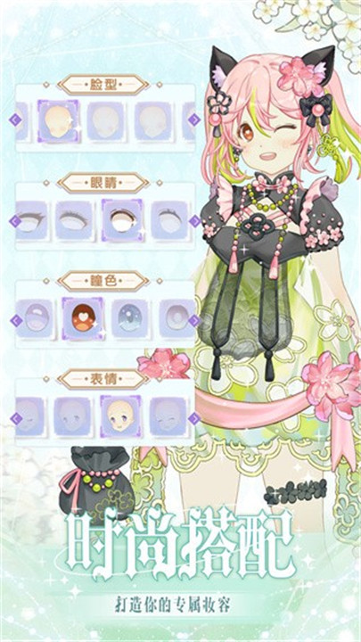 花园物语手游安卓版下载安装-花园物语手游下载最新版v2.0.9