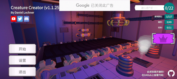 生物创造器中文版