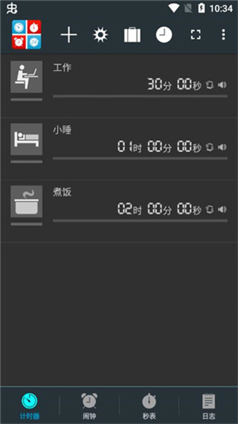生活计时器