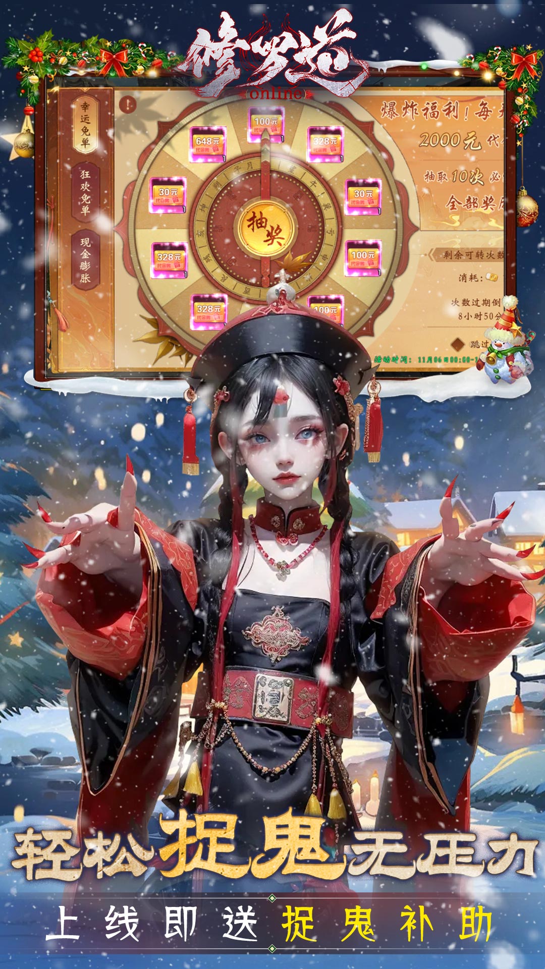 修罗道Online0.1折