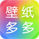 壁纸多多安卓下载-壁纸多多桌面小助手app下载v6.7.2.0