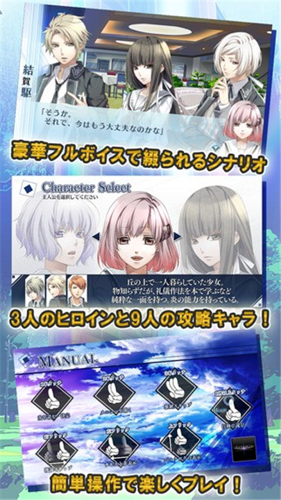 命运九重奏NORN9安卓汉化下载-命运九重奏乙女游戏下载v1.0.7