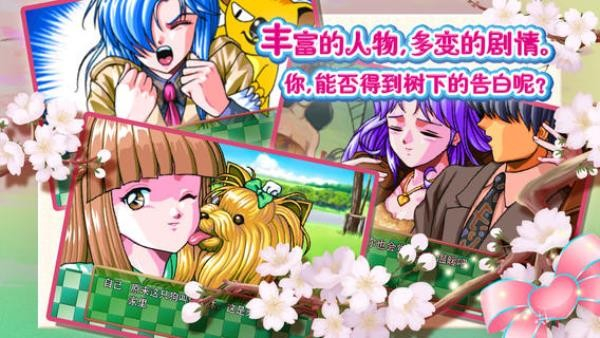 心跳回忆重制版汉化下载v2.1.1-心跳回忆重制版游戏XCI下载2025