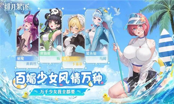 绯月絮语手游下载安装-绯月絮语最新下载v1.00.02安卓版