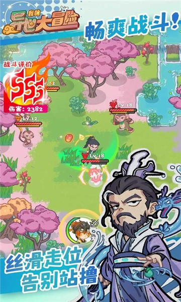 我的异世大冒险