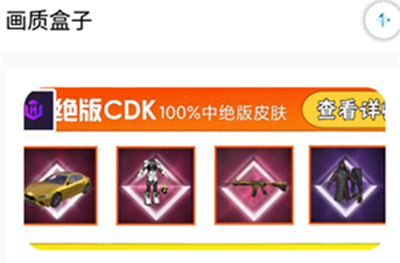 画质盒子的答案是什么