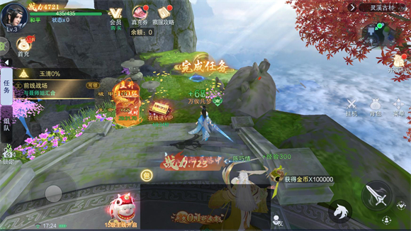 仙风道骨0.1折版