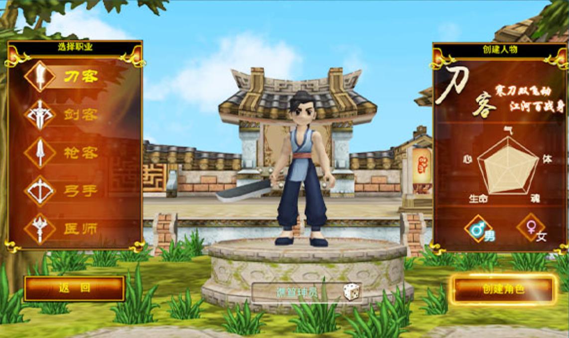 热血江湖怀旧版