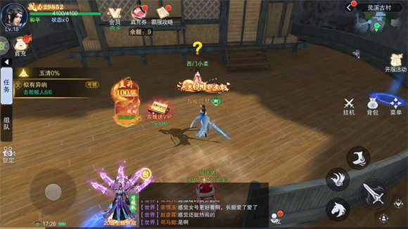 仙风道骨0.1折版