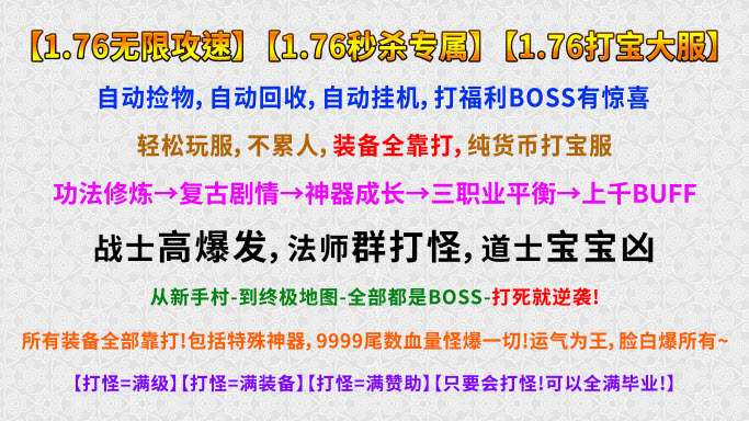 青莲76攻速专属