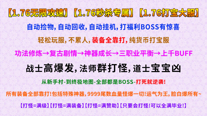 青莲76攻速专属