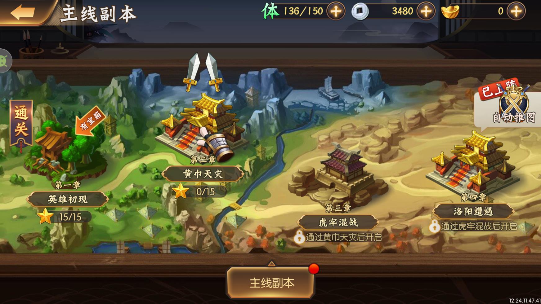 拿下三国0.1折版