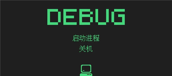 Debug手游最新版-Debug游戏安卓版（暂未上线）
