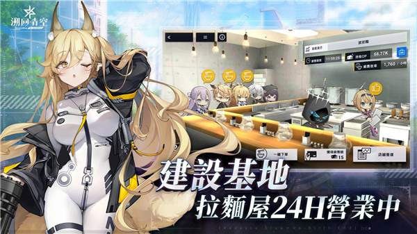 溯回青空国际服手游下载v1.12.240溯回青空国际服安卓下载