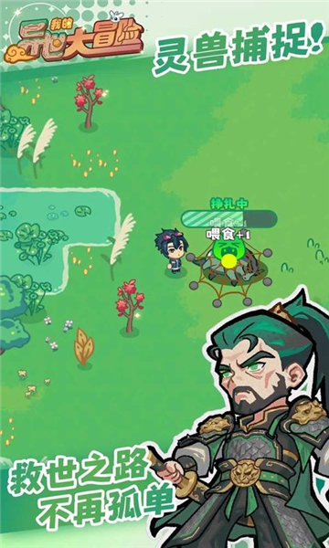 我的异世大冒险