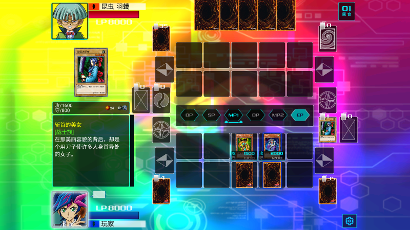 游戏王决斗新世代