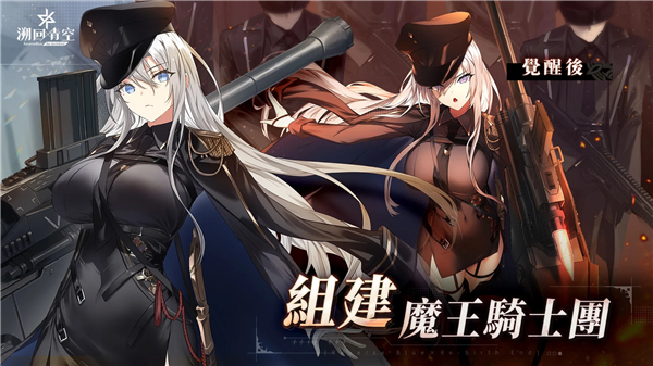 溯回青空国际服手游下载v1.12.240溯回青空国际服安卓下载