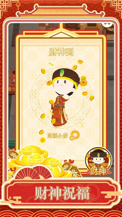 跑腿掌柜手游-跑腿掌柜安卓版（暂未上线）