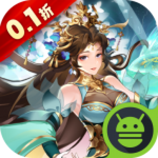 拿下三国0.1折版