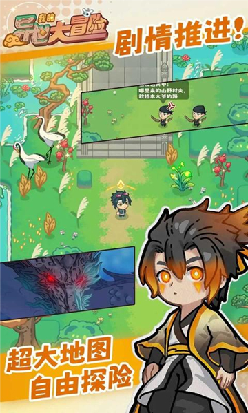 我的异世大冒险手机版-我的异世大冒险安卓版（暂未上线）