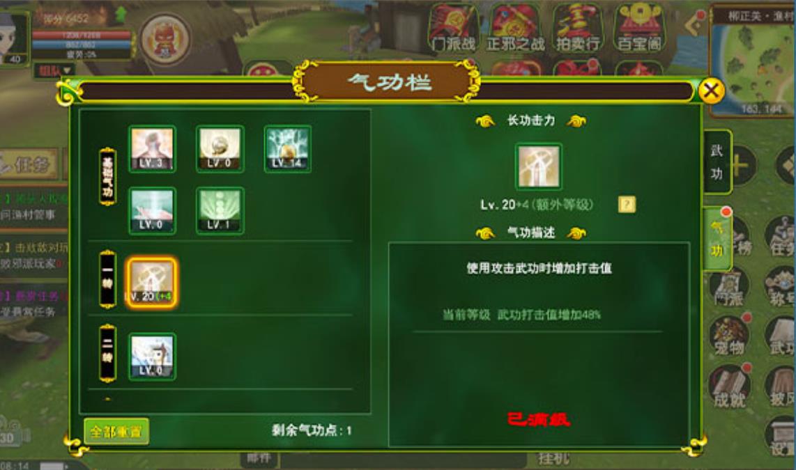 热血江湖怀旧版