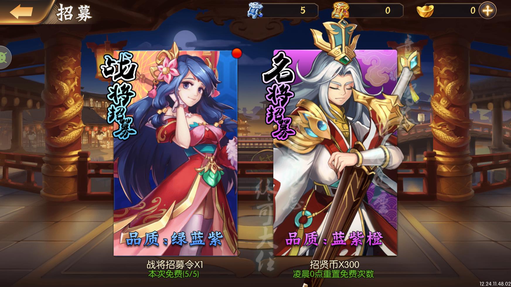 拿下三国0.1折版