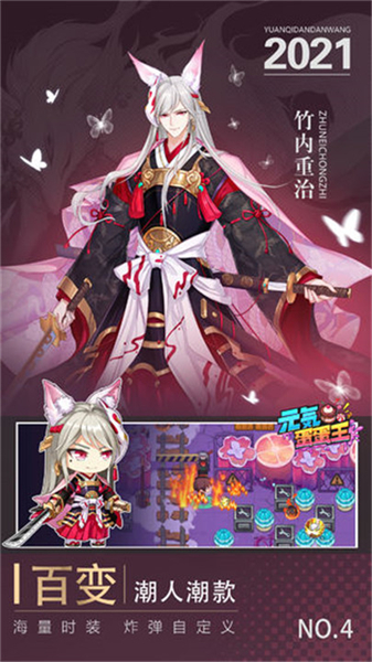 元气弹王游戏安装-元气弹王最新安卓版（暂未上线）