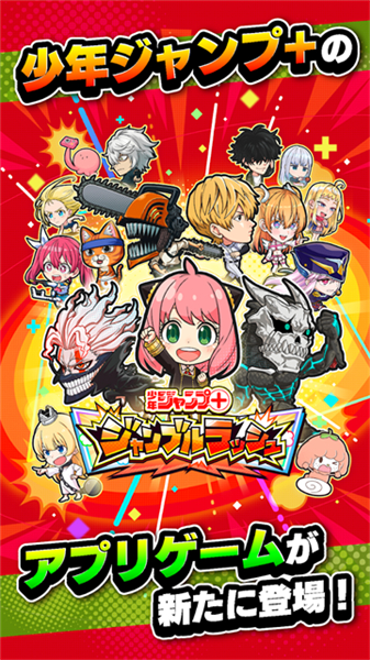 Jump大乱斗游戏下载v2.019.1-Jump大乱斗下载安卓版