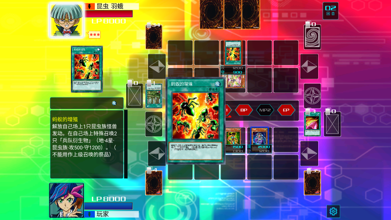 游戏王决斗新世代