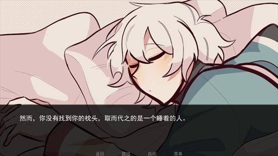 病娇抱枕汉化版