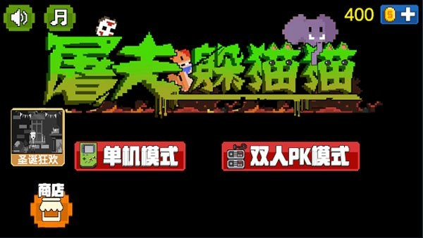 屠夫躲猫猫万圣节版本下载安装-屠夫躲猫猫大更新下载v10.8.7