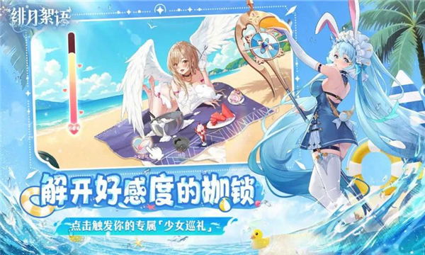 绯月絮语手游下载安装-绯月絮语最新下载v1.00.02安卓版