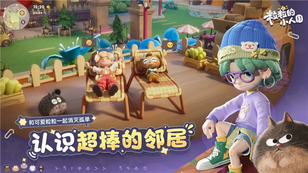 粒粒的小人国手游-粒粒的小人国安卓版（暂未上线）