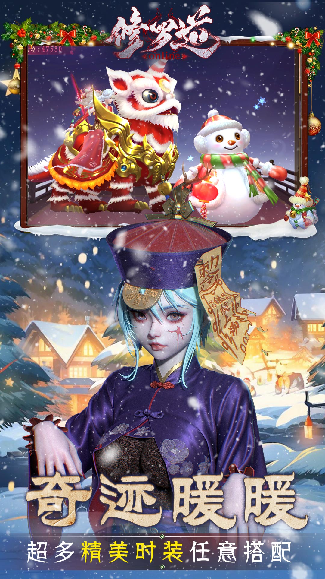 修罗道Online0.1折