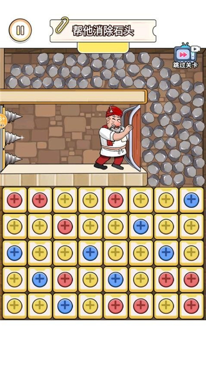 救救国王消消乐游戏下载-救救国王消消乐2025新版本下载v1.0.0