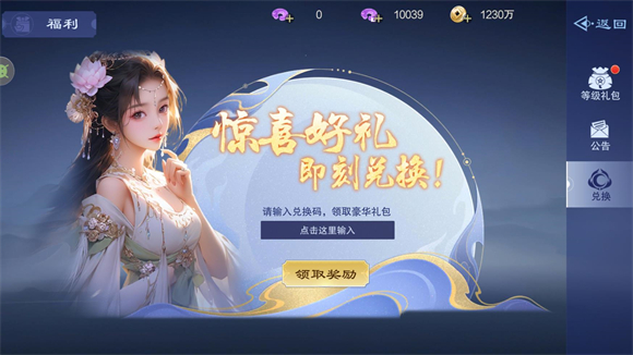 仙风道骨0.1折版