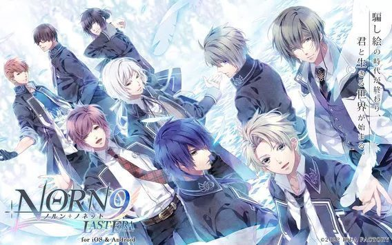 命运九重奏NORN9