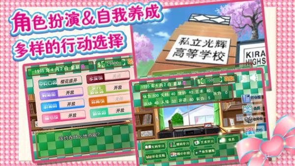 心跳回忆重制版汉化下载v2.1.1-心跳回忆重制版游戏XCI下载2025