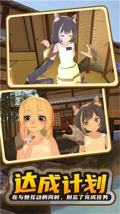 小忍女友VR版游戏下载v7.9.1-小忍女友VR版中文版下载