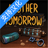 另一个明天汉化版游戏下载v1.0.4-另一个明天汉化版安卓下载