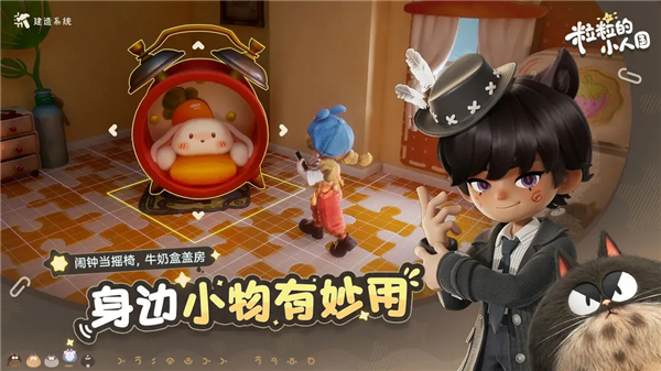 粒粒的小人国手游-粒粒的小人国安卓版（暂未上线）